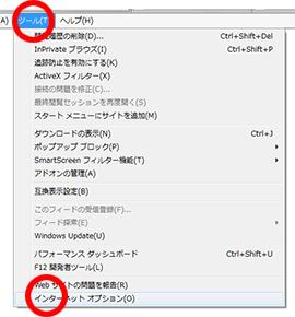 信頼済みサイトへの登録設定